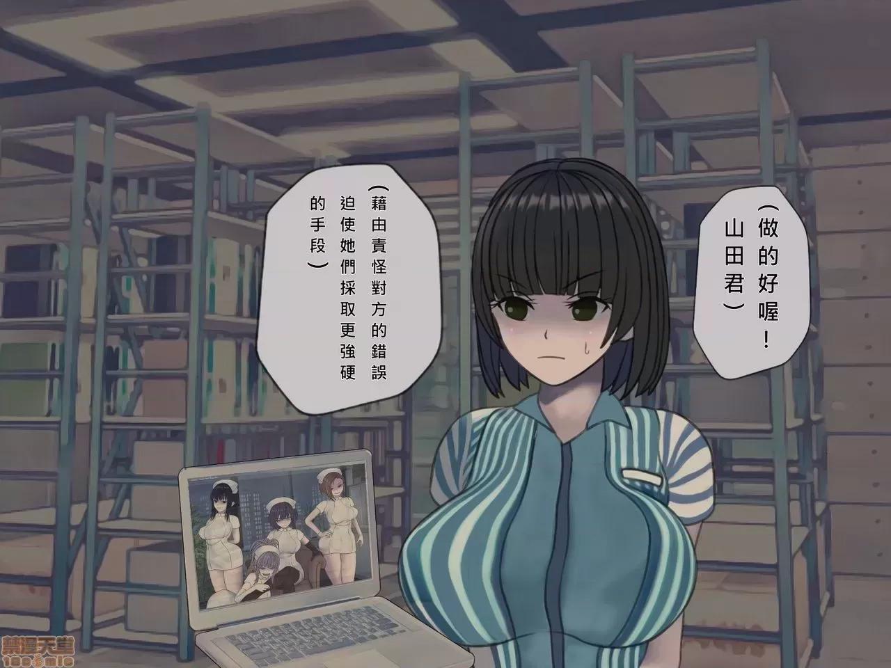 搾精病棟～性格最惡のナースしかいない病院で管理生活 搾精病棟(10) 第132页