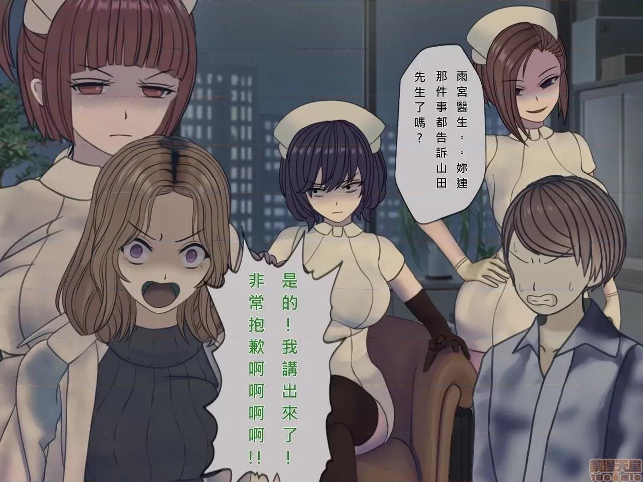 搾精病棟～性格最惡のナースしかいない病院で管理生活 搾精病棟(10) 第133页