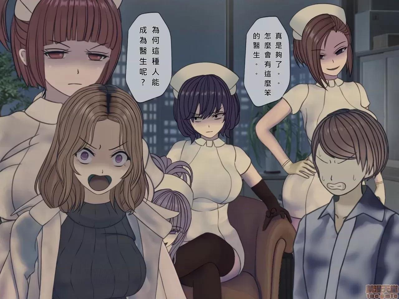 搾精病棟～性格最惡のナースしかいない病院で管理生活 搾精病棟(10) 第134页