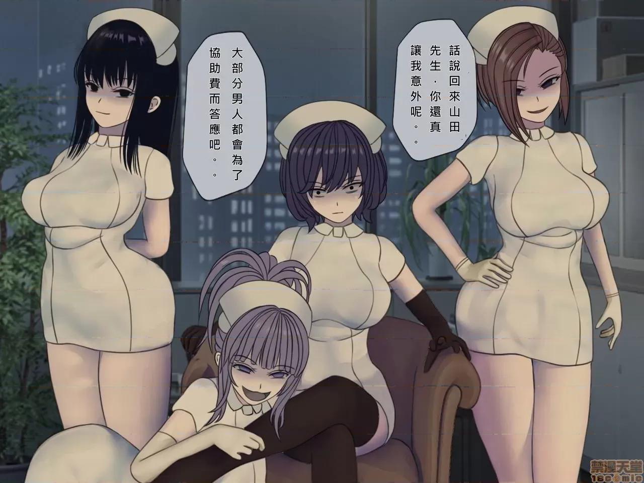 搾精病棟～性格最惡のナースしかいない病院で管理生活 搾精病棟(10) 第135页