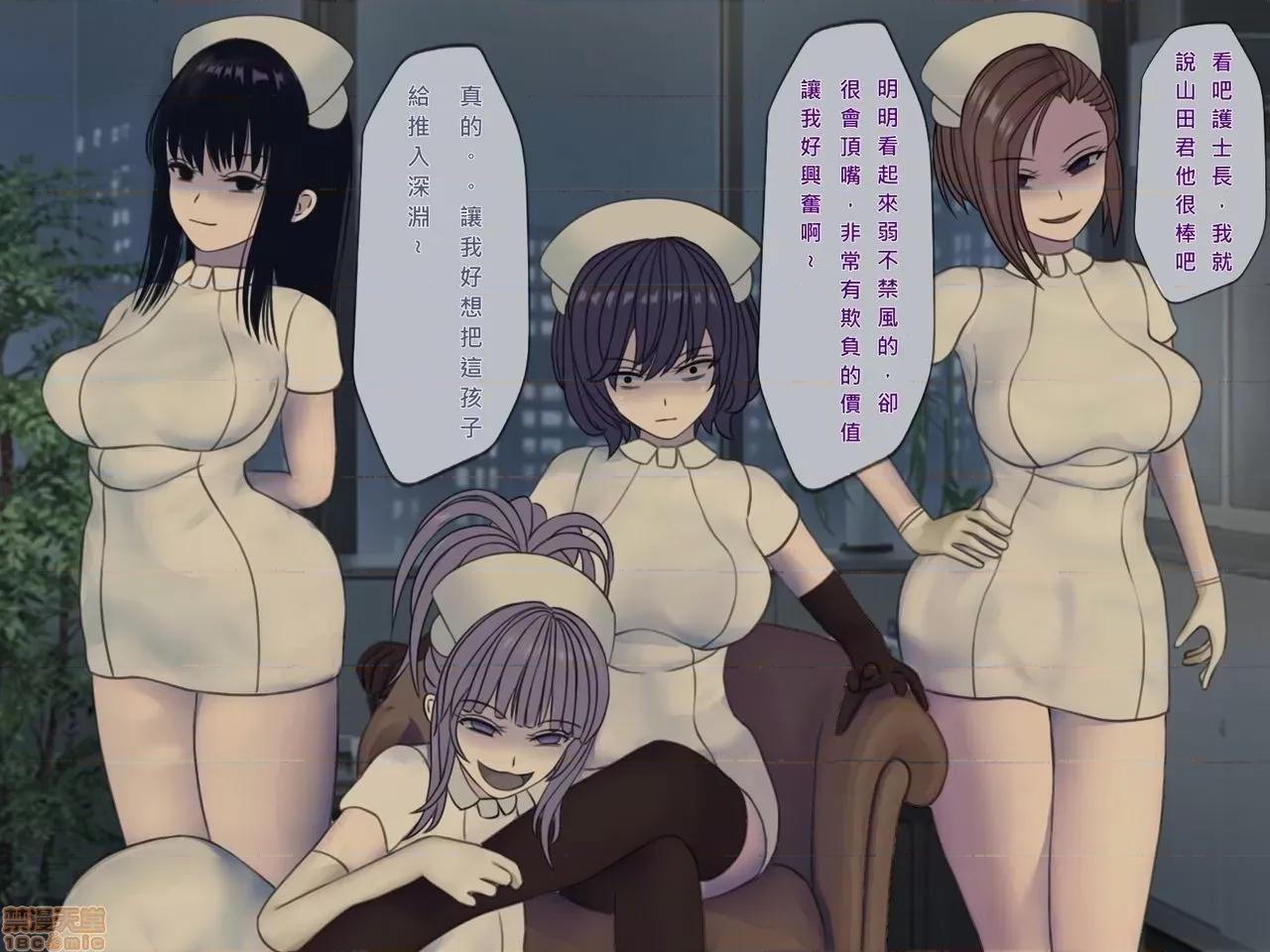 搾精病棟～性格最惡のナースしかいない病院で管理生活 搾精病棟(10) 第136页