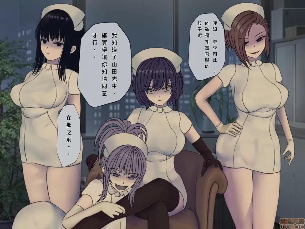 搾精病棟～性格最惡のナースしかいない病院で管理生活 搾精病棟(10) 第137页