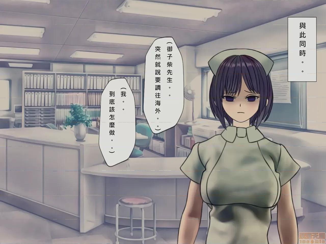 搾精病棟～性格最惡のナースしかいない病院で管理生活 搾精病棟(10) 第142页