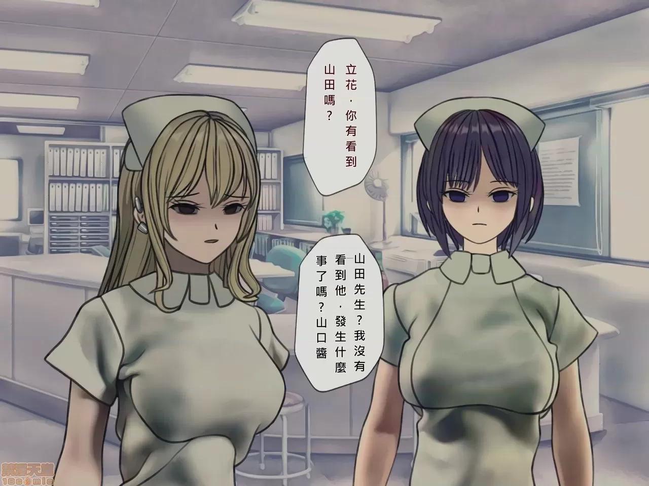 搾精病棟～性格最惡のナースしかいない病院で管理生活 搾精病棟(10) 第143页