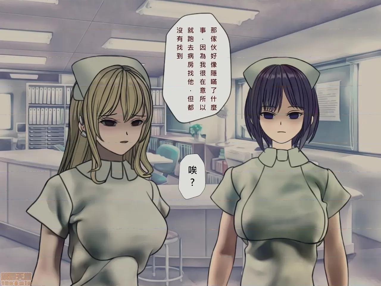 搾精病棟～性格最惡のナースしかいない病院で管理生活 搾精病棟(10) 第144页