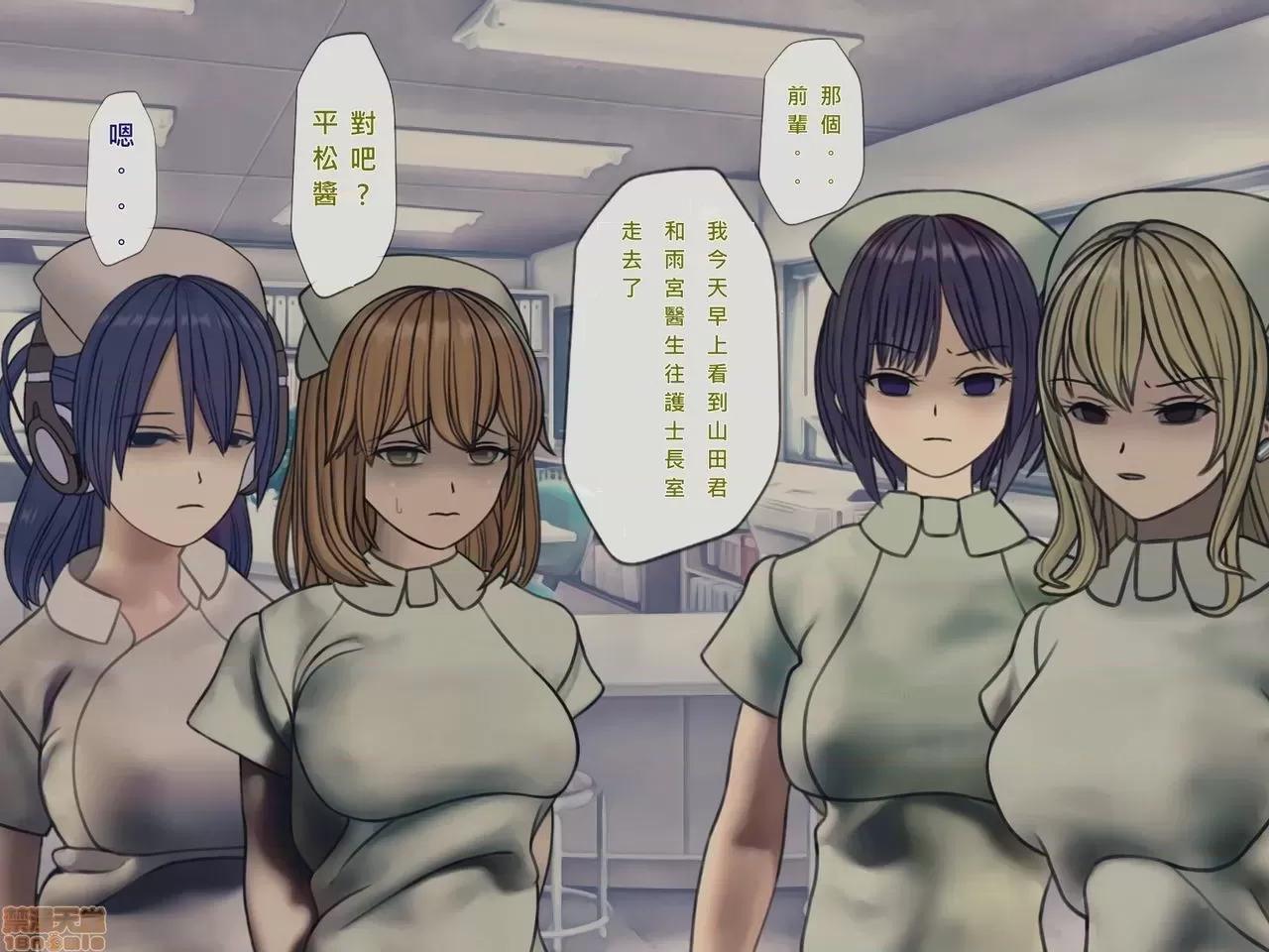 搾精病棟～性格最惡のナースしかいない病院で管理生活 搾精病棟(10) 第145页