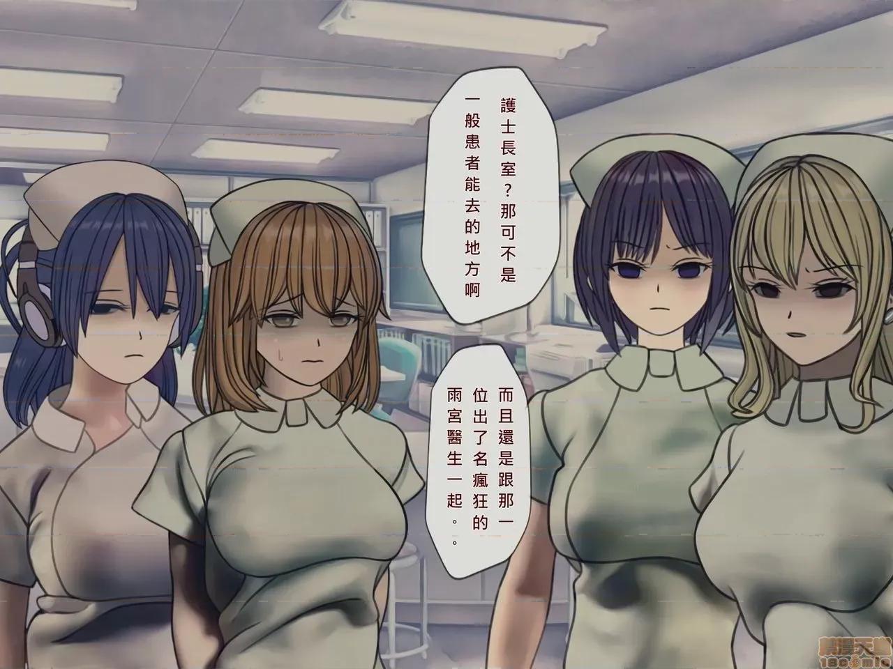 搾精病棟～性格最惡のナースしかいない病院で管理生活 搾精病棟(10) 第146页