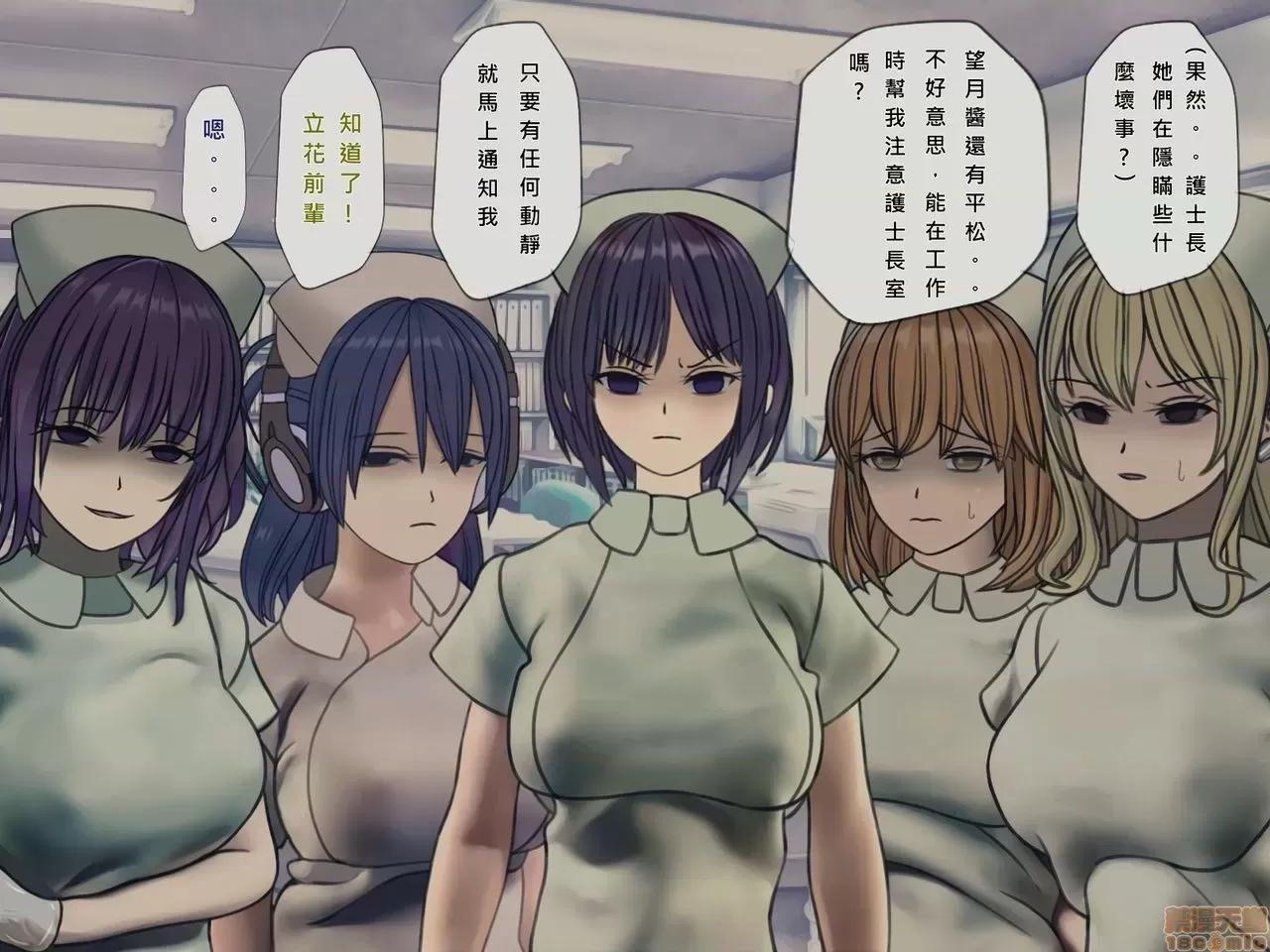 搾精病棟～性格最惡のナースしかいない病院で管理生活 搾精病棟(10) 第150页