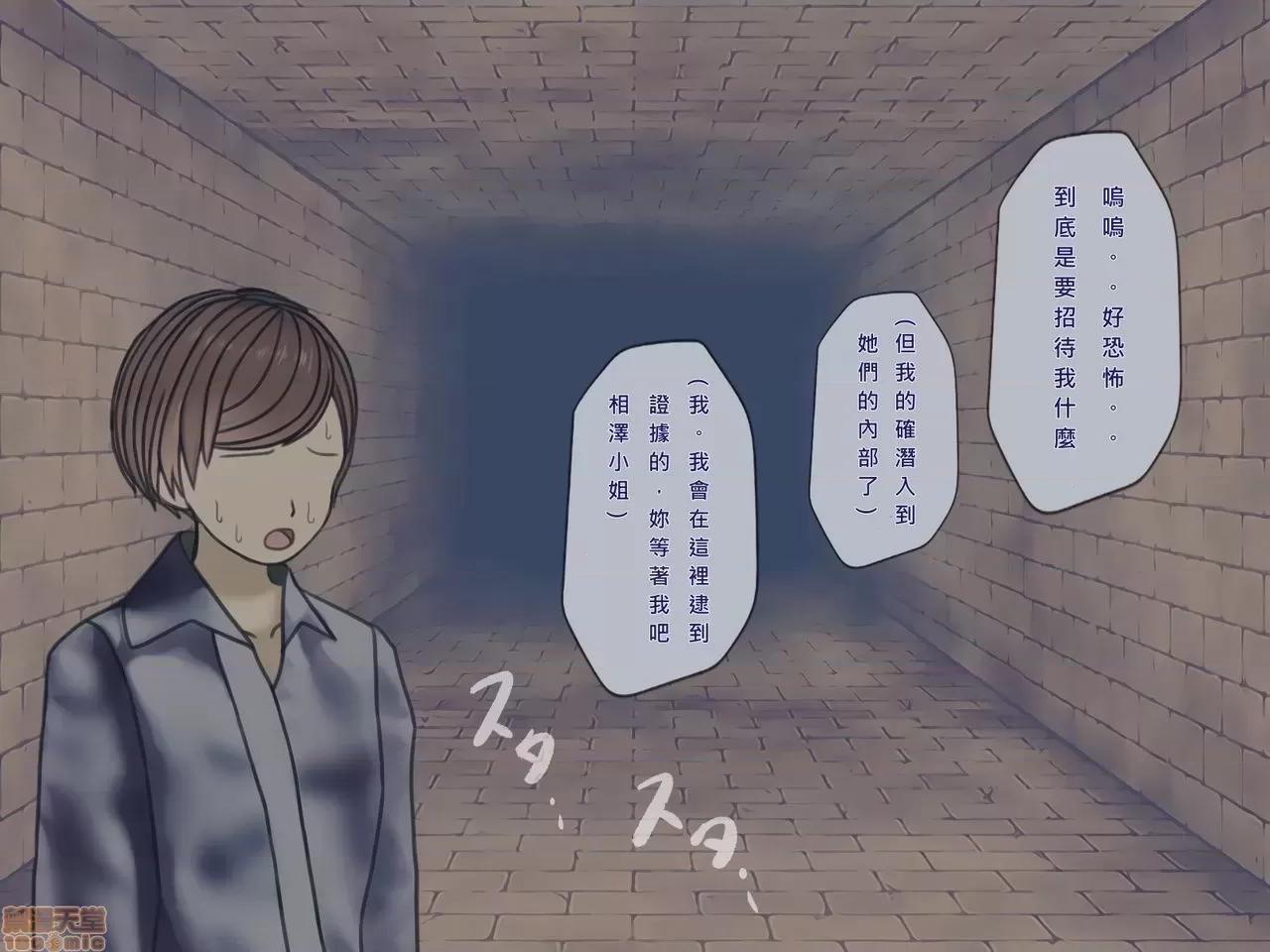 搾精病棟～性格最惡のナースしかいない病院で管理生活 搾精病棟(10) 第152页
