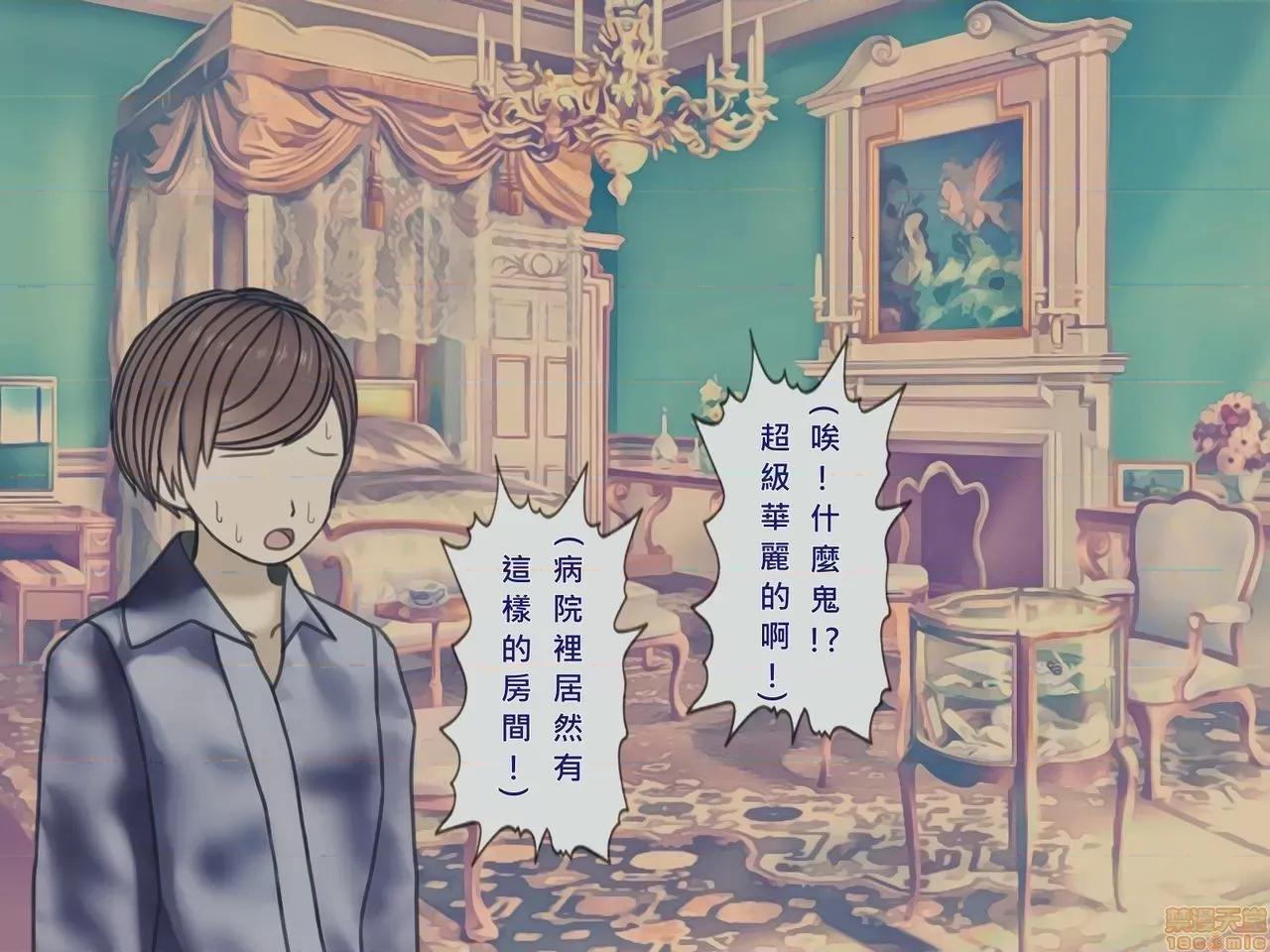 搾精病棟～性格最惡のナースしかいない病院で管理生活 搾精病棟(10) 第153页