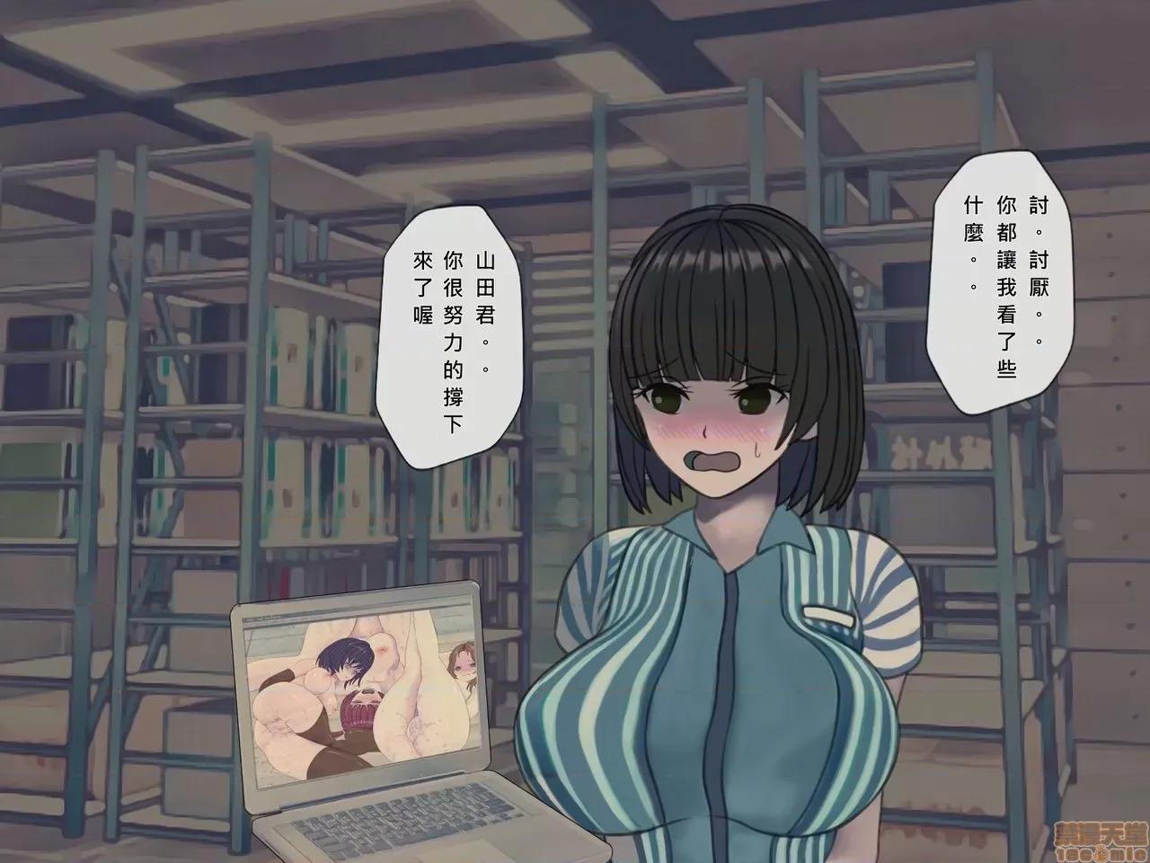 搾精病棟～性格最惡のナースしかいない病院で管理生活 搾精病棟(10) 第214页
