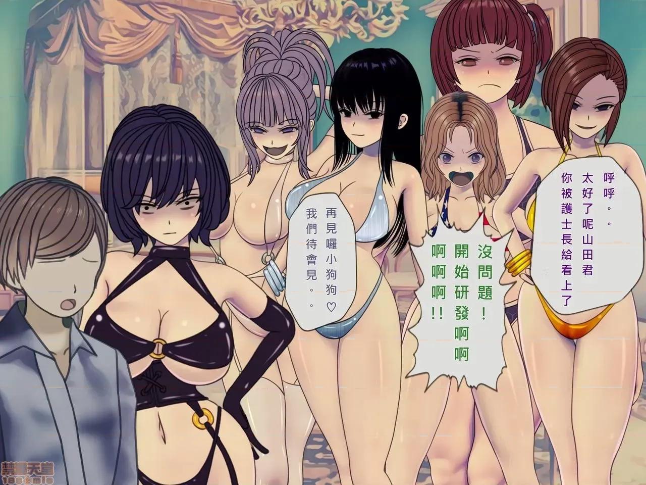 搾精病棟～性格最惡のナースしかいない病院で管理生活 搾精病棟(10) 第216页