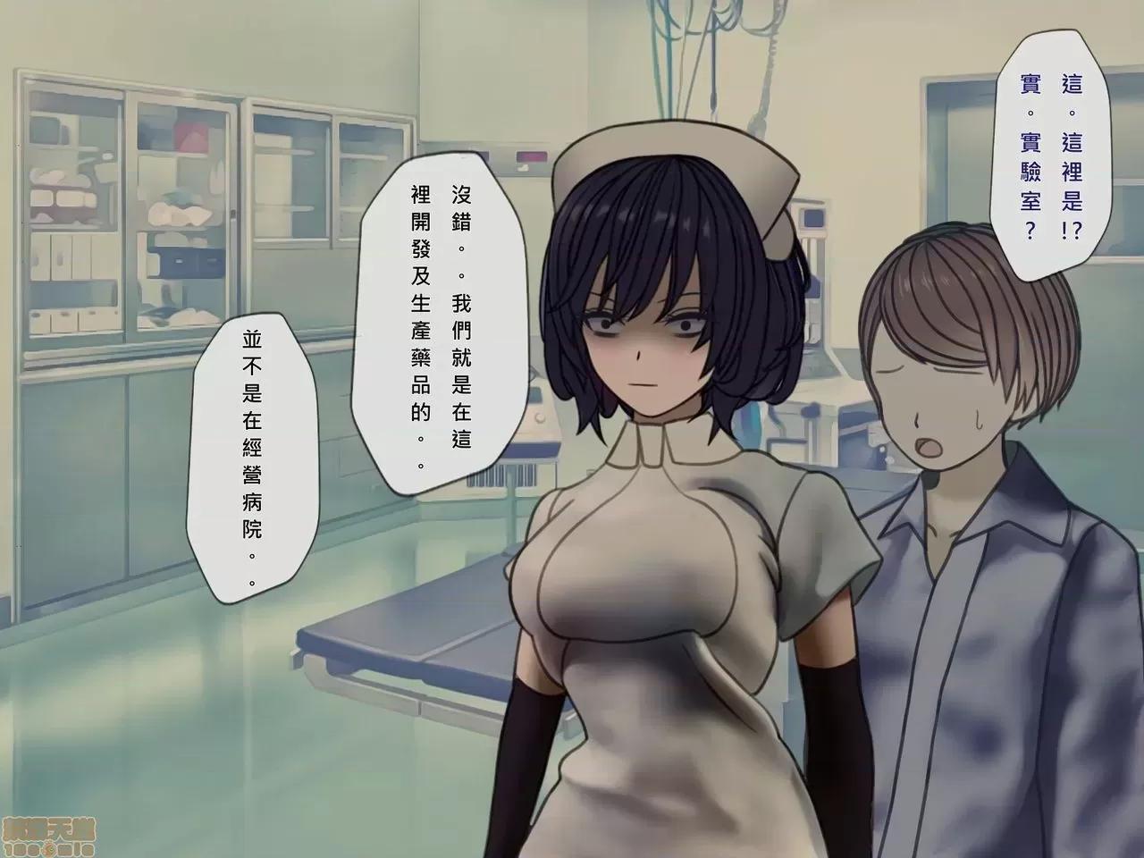 搾精病棟～性格最惡のナースしかいない病院で管理生活 搾精病棟(10) 第218页