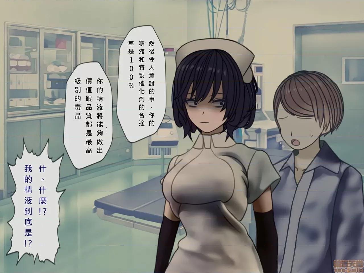 搾精病棟～性格最惡のナースしかいない病院で管理生活 搾精病棟(10) 第222页