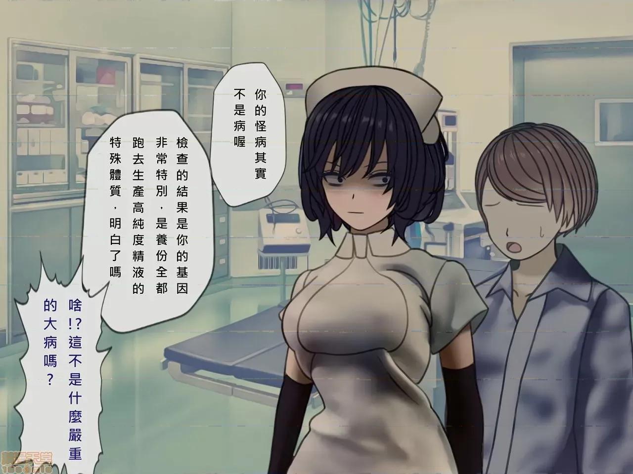 搾精病棟～性格最惡のナースしかいない病院で管理生活 搾精病棟(10) 第223页