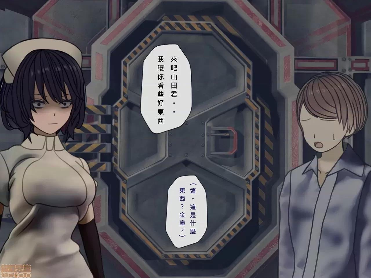 搾精病棟～性格最惡のナースしかいない病院で管理生活 搾精病棟(10) 第227页