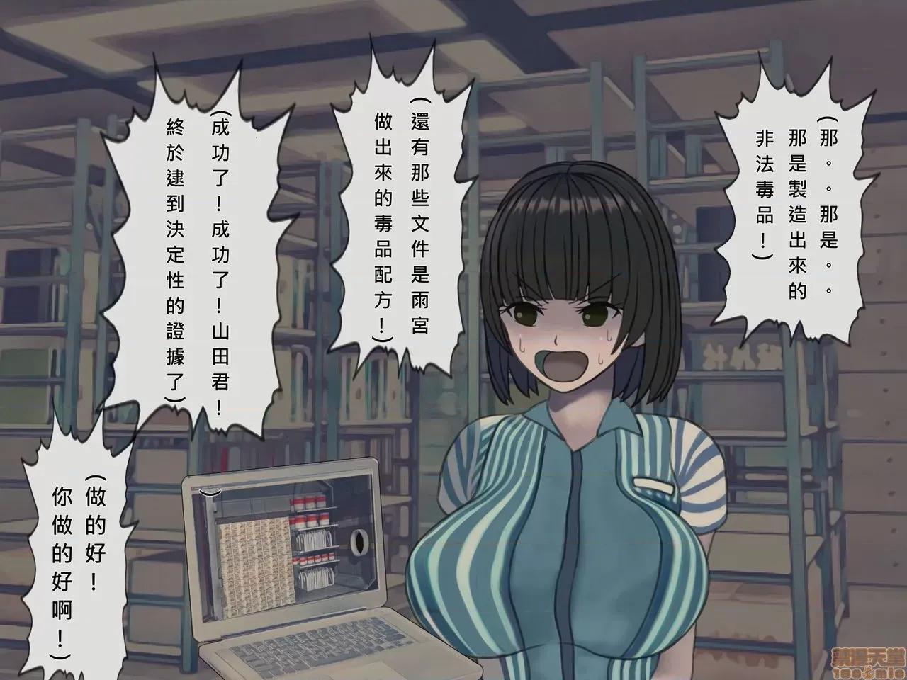 搾精病棟～性格最惡のナースしかいない病院で管理生活 搾精病棟(10) 第230页