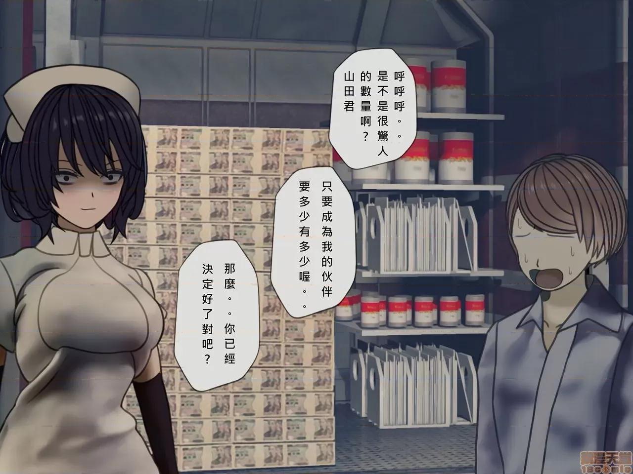 搾精病棟～性格最惡のナースしかいない病院で管理生活 搾精病棟(10) 第231页