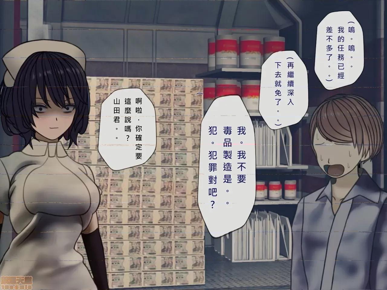 搾精病棟～性格最惡のナースしかいない病院で管理生活 搾精病棟(10) 第232页