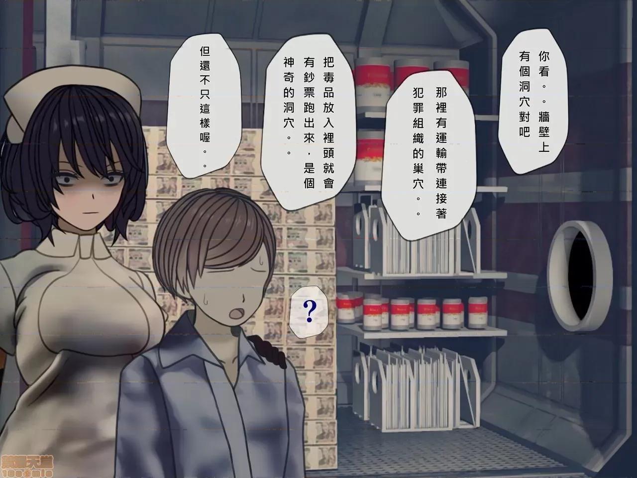 搾精病棟～性格最惡のナースしかいない病院で管理生活 搾精病棟(10) 第233页