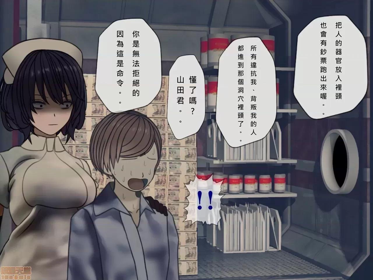搾精病棟～性格最惡のナースしかいない病院で管理生活 搾精病棟(10) 第234页