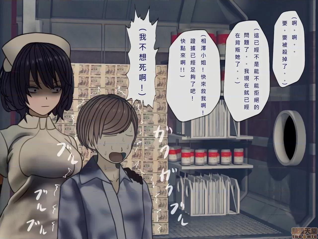 搾精病棟～性格最惡のナースしかいない病院で管理生活 搾精病棟(10) 第235页