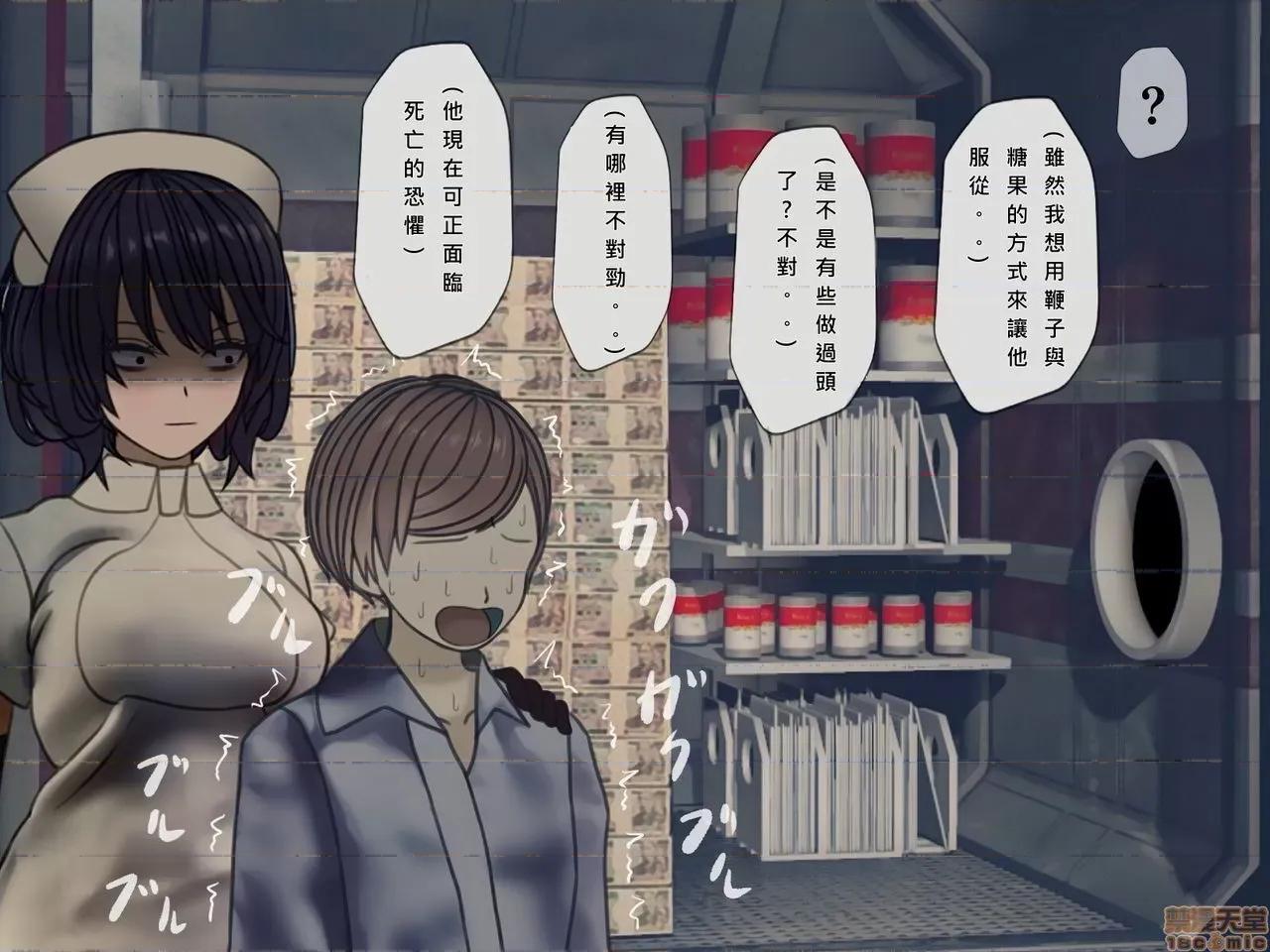 搾精病棟～性格最惡のナースしかいない病院で管理生活 搾精病棟(10) 第236页