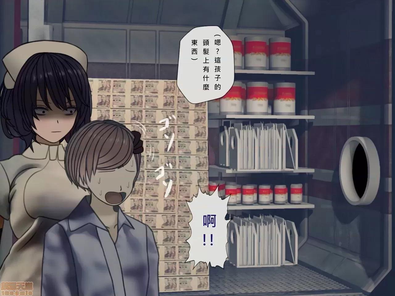 搾精病棟～性格最惡のナースしかいない病院で管理生活 搾精病棟(10) 第237页