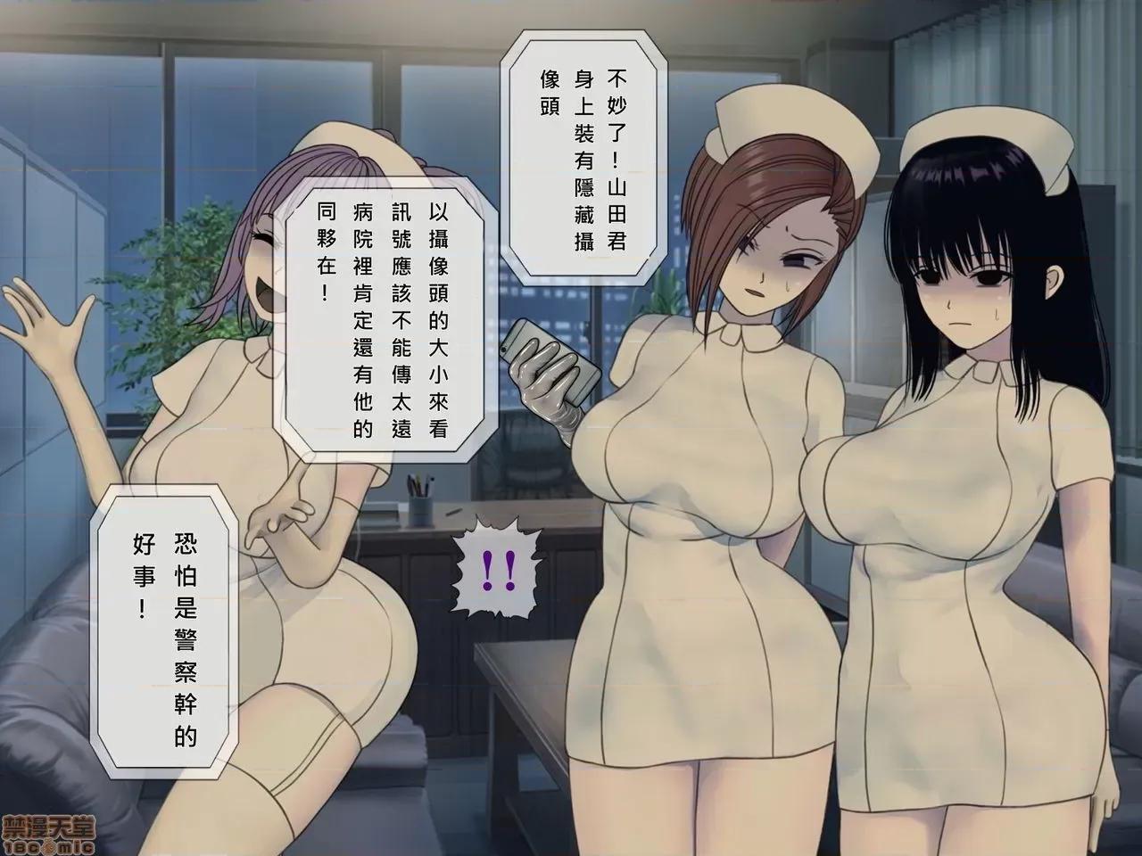 搾精病棟～性格最惡のナースしかいない病院で管理生活 搾精病棟(10) 第243页