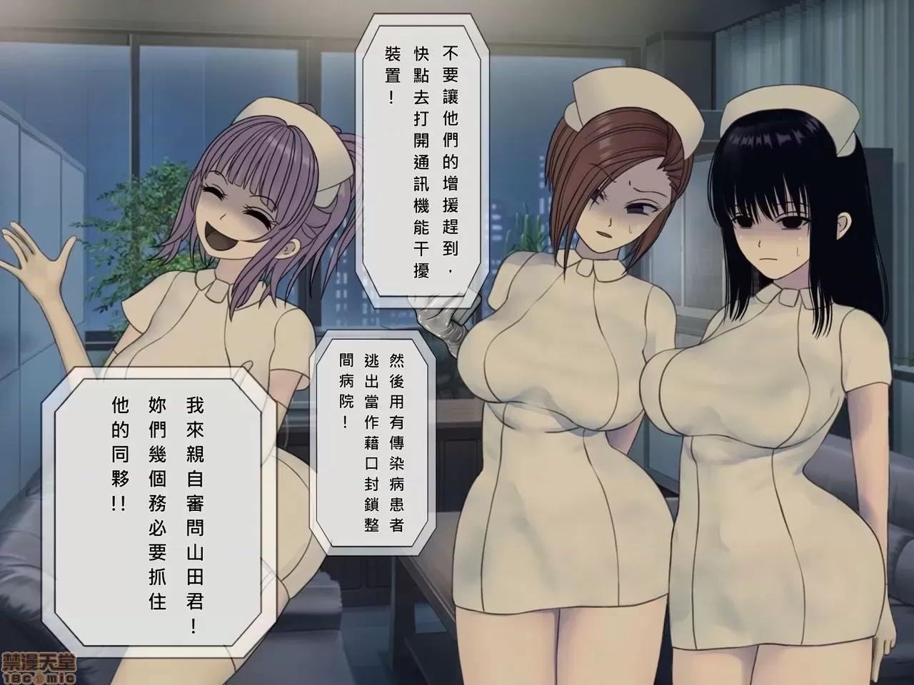 搾精病棟～性格最惡のナースしかいない病院で管理生活 搾精病棟(10) 第244页