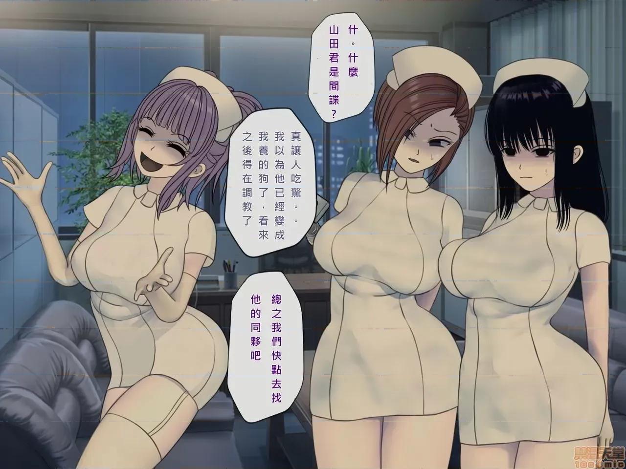 搾精病棟～性格最惡のナースしかいない病院で管理生活 搾精病棟(10) 第245页
