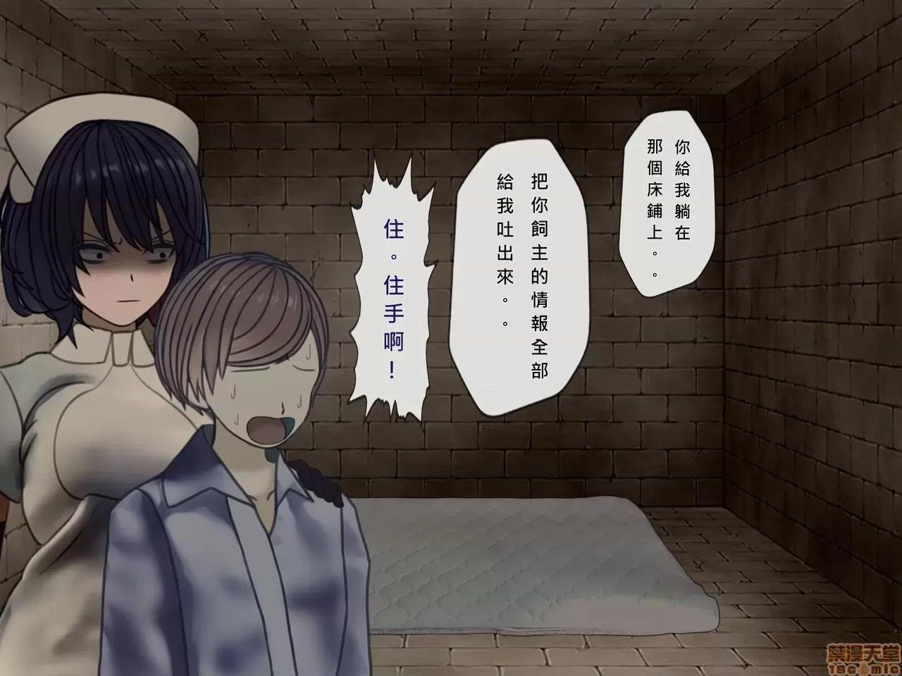 搾精病棟～性格最惡のナースしかいない病院で管理生活 搾精病棟(10) 第248页