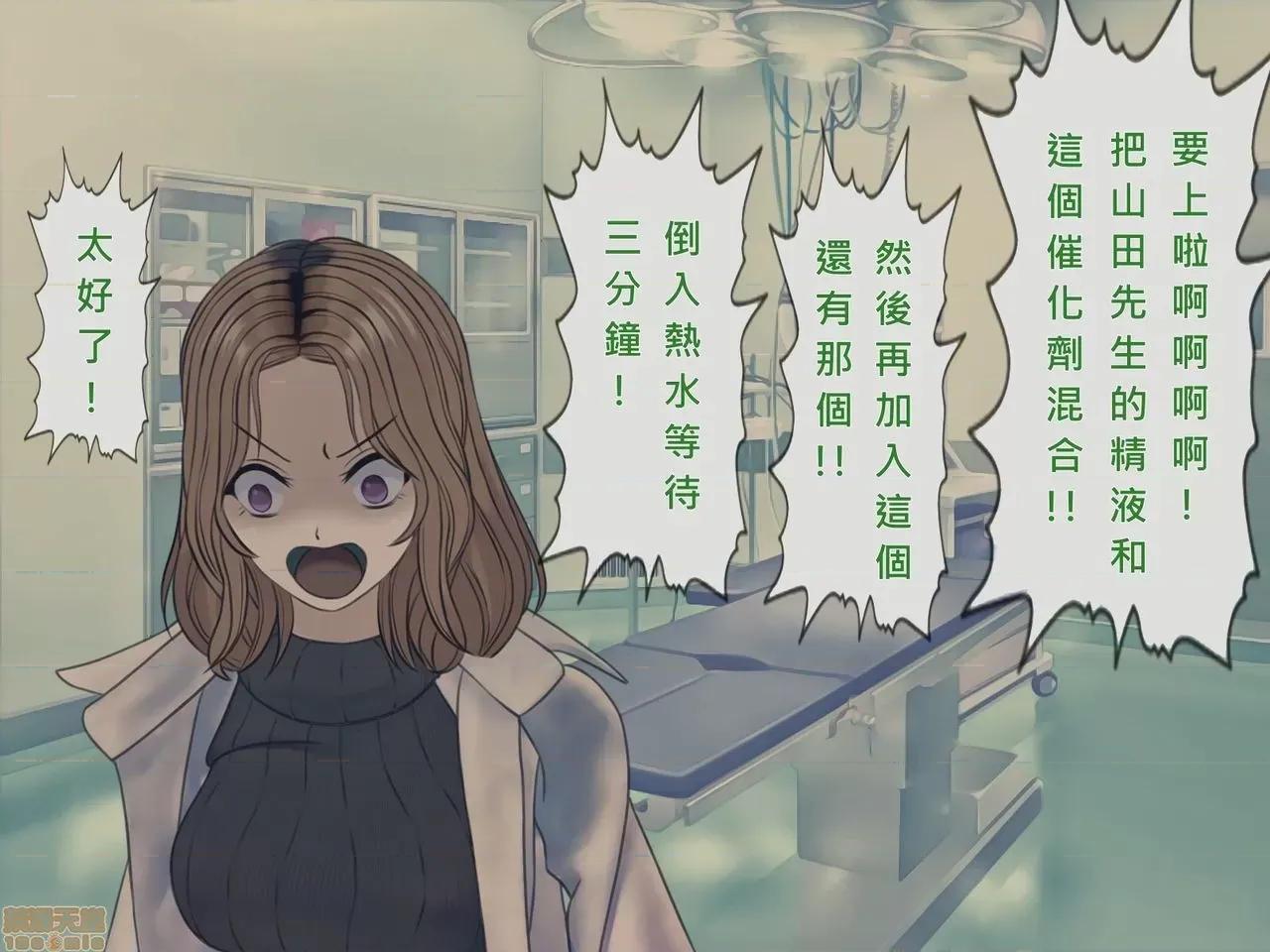 搾精病棟～性格最惡のナースしかいない病院で管理生活 搾精病棟(10) 第269页