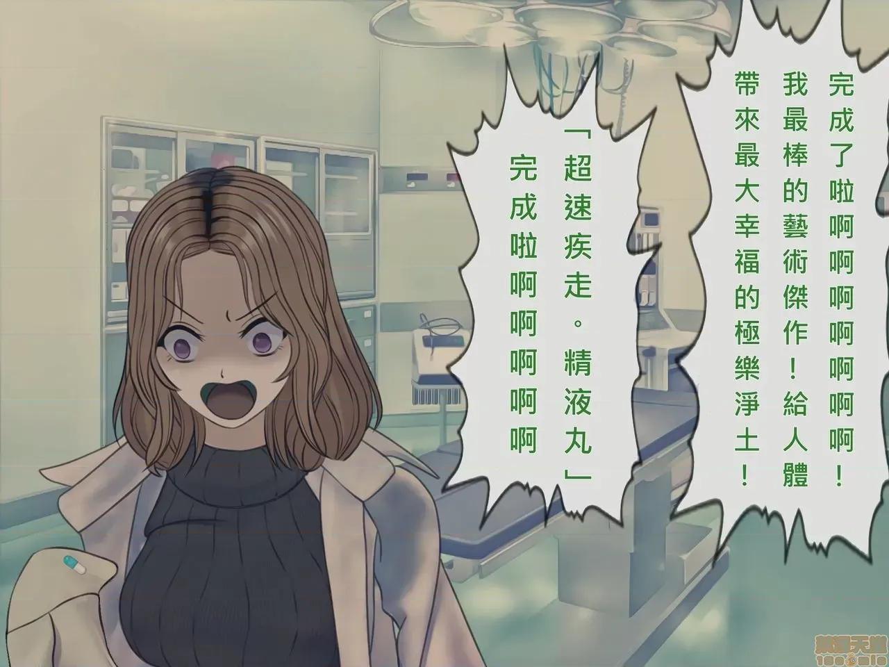 搾精病棟～性格最惡のナースしかいない病院で管理生活 搾精病棟(10) 第270页