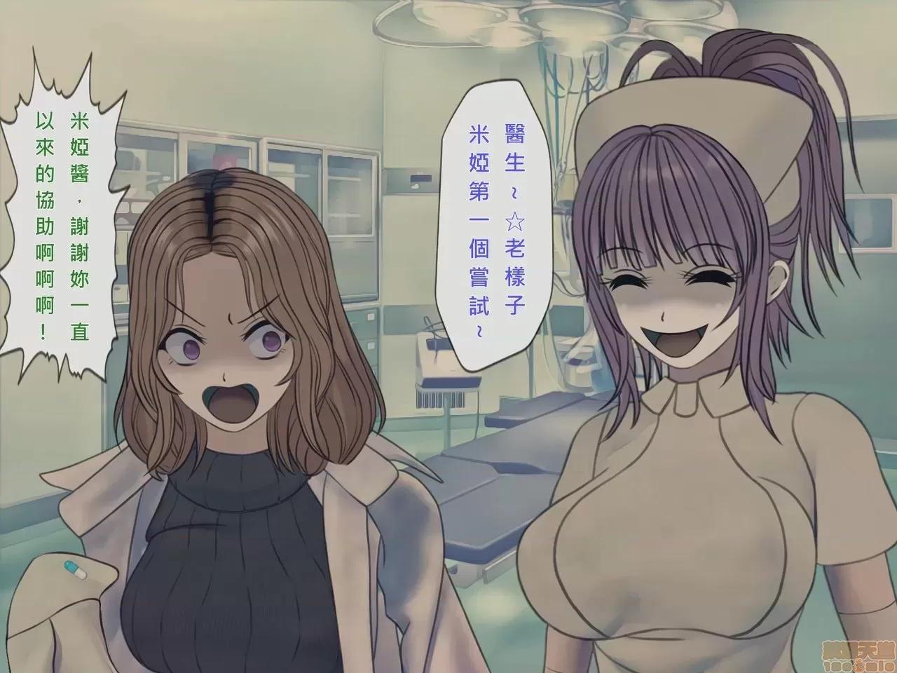 搾精病棟～性格最惡のナースしかいない病院で管理生活 搾精病棟(10) 第272页