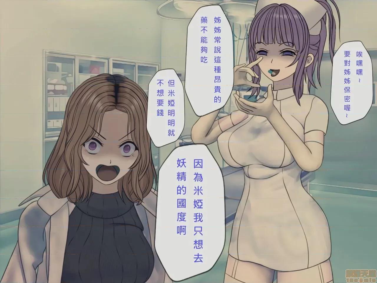搾精病棟～性格最惡のナースしかいない病院で管理生活 搾精病棟(10) 第273页