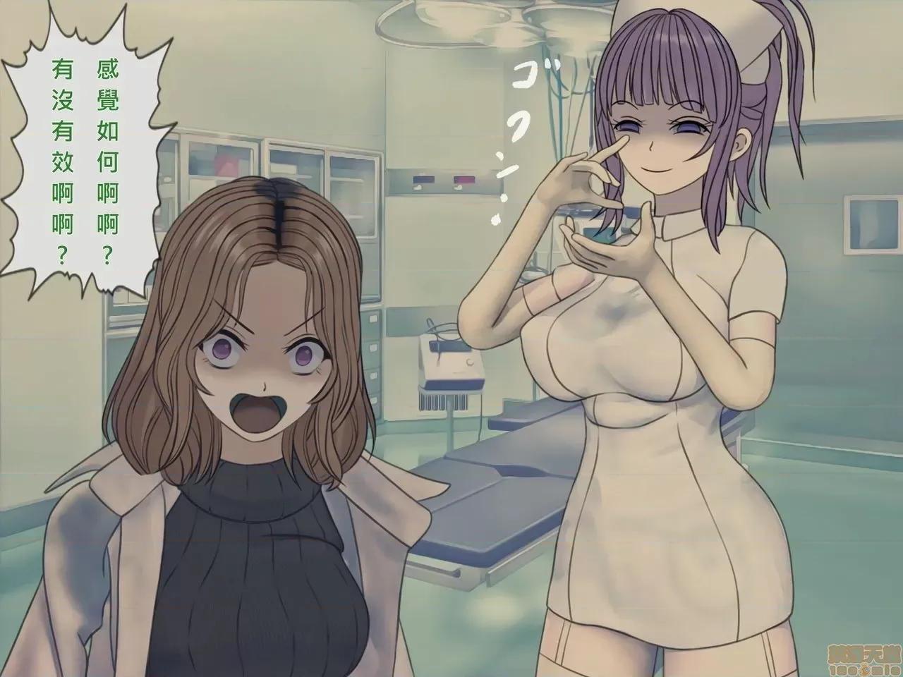 搾精病棟～性格最惡のナースしかいない病院で管理生活 搾精病棟(10) 第274页