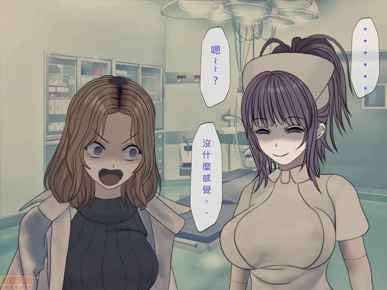 搾精病棟～性格最惡のナースしかいない病院で管理生活 搾精病棟(10) 第275页
