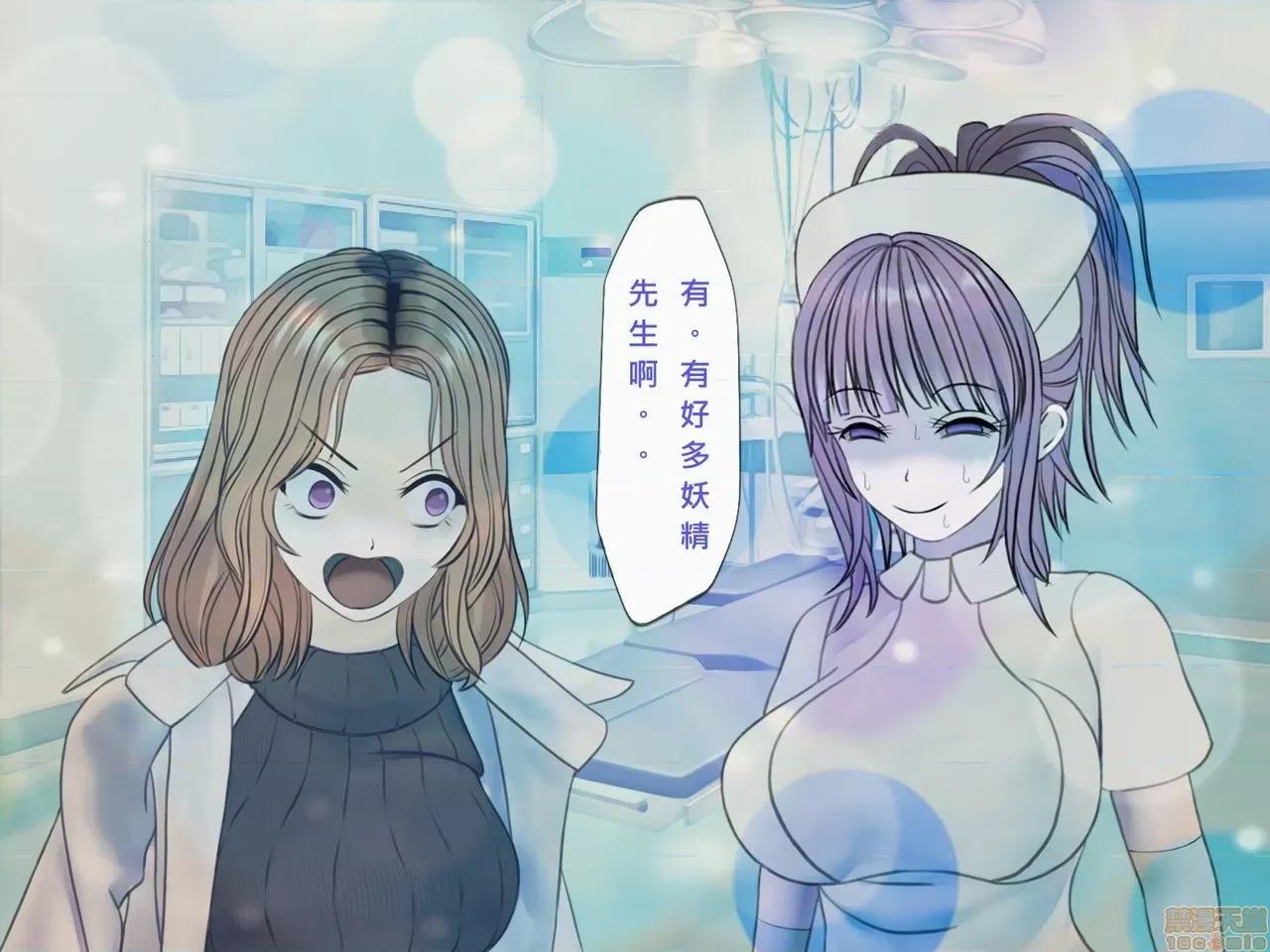 搾精病棟～性格最惡のナースしかいない病院で管理生活 搾精病棟(10) 第277页