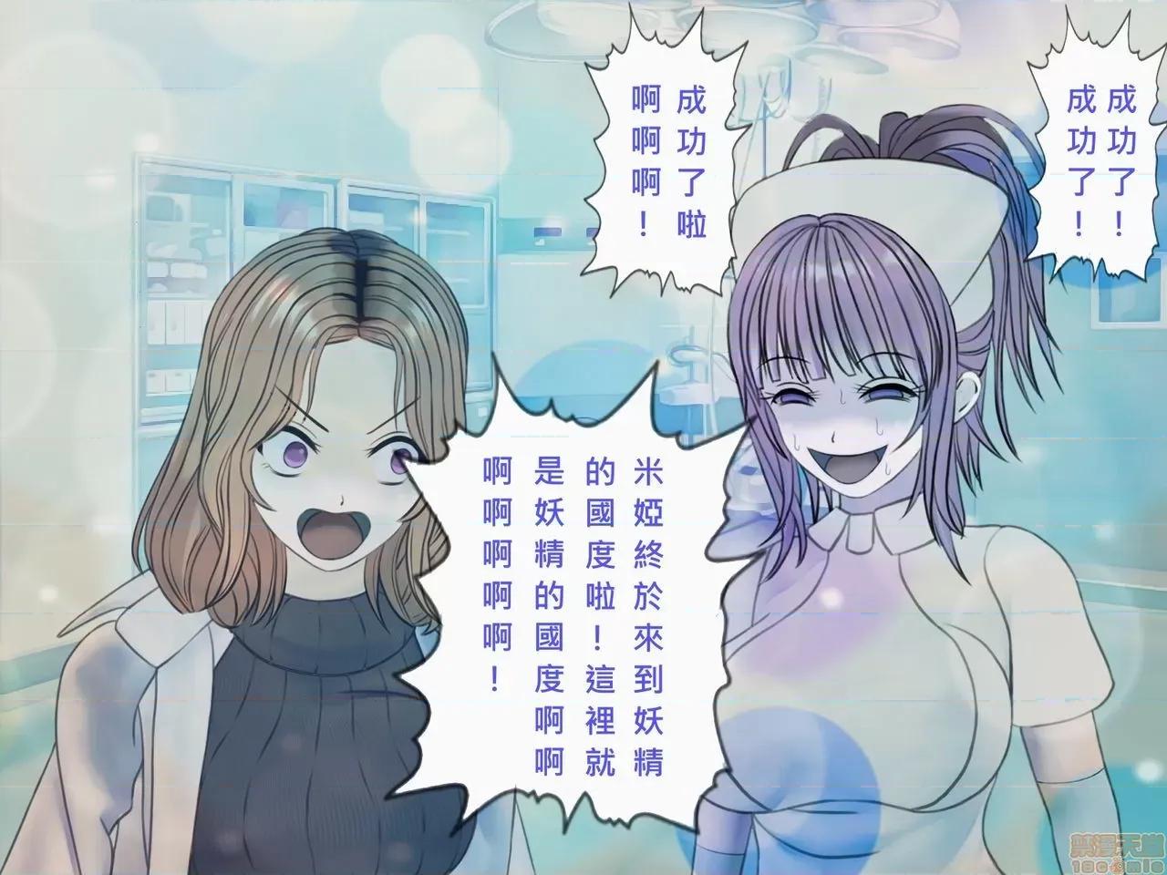 搾精病棟～性格最惡のナースしかいない病院で管理生活 搾精病棟(10) 第278页