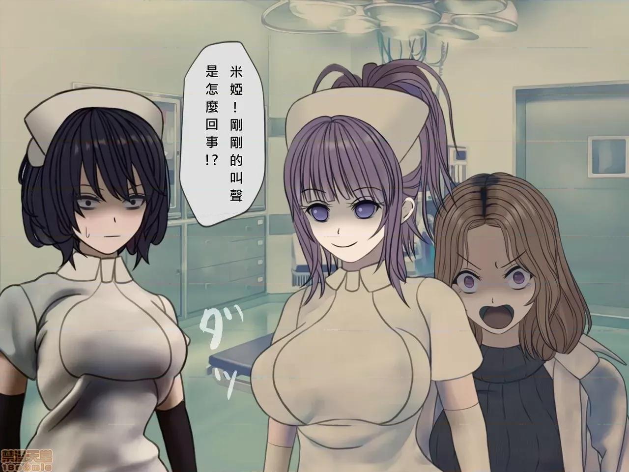 搾精病棟～性格最惡のナースしかいない病院で管理生活 搾精病棟(10) 第292页