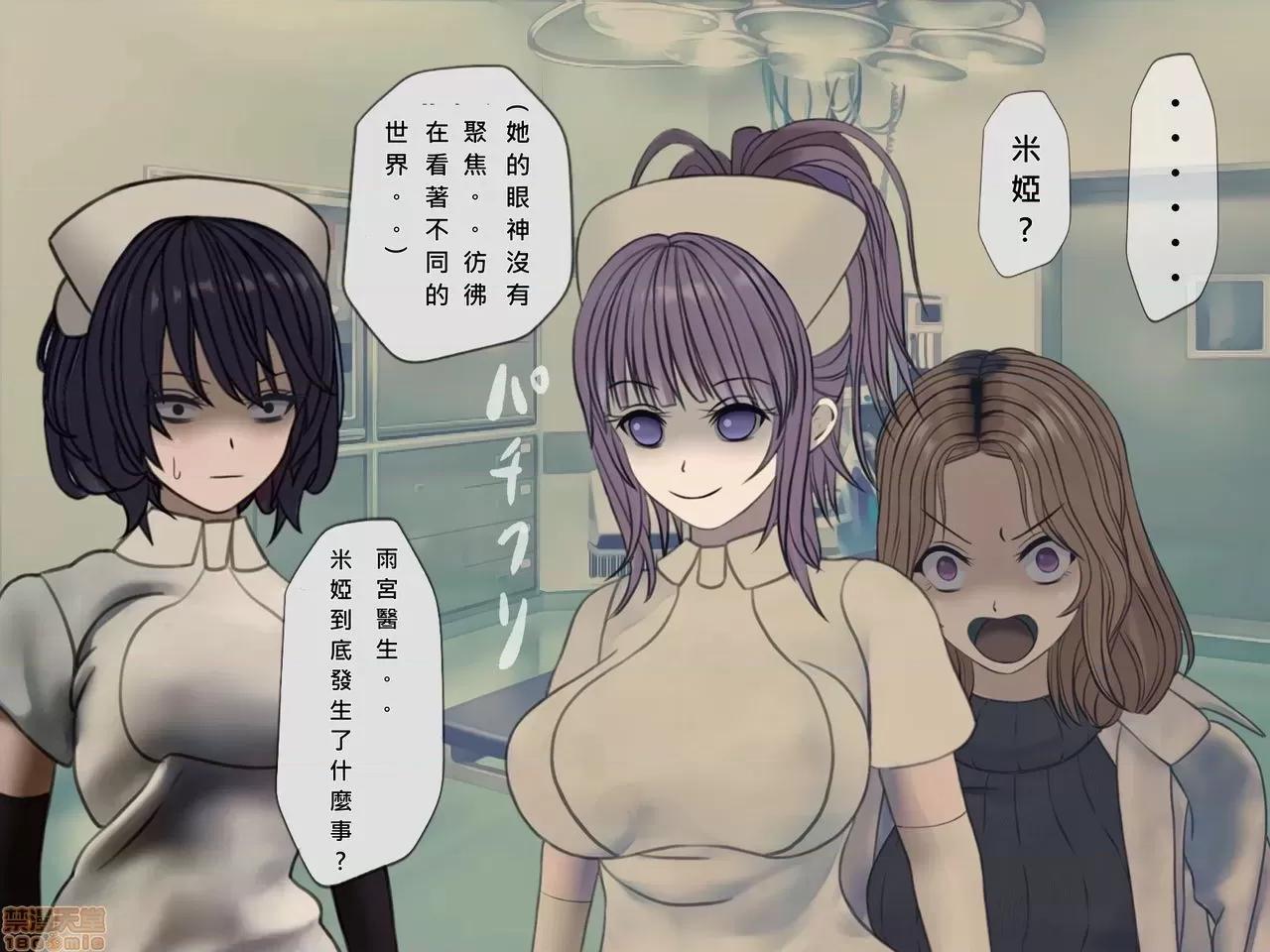 搾精病棟～性格最惡のナースしかいない病院で管理生活 搾精病棟(10) 第293页