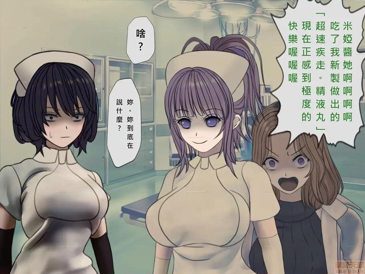 搾精病棟～性格最惡のナースしかいない病院で管理生活 搾精病棟(10) 第294页