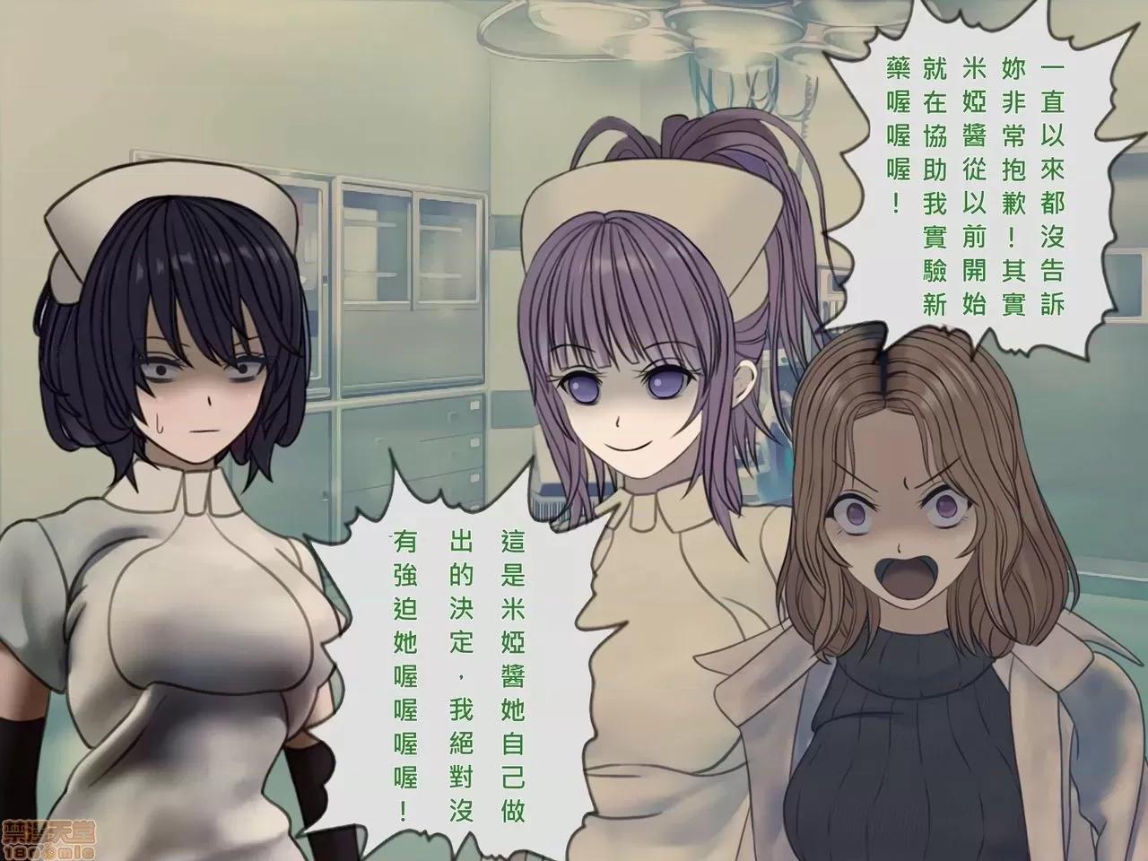 搾精病棟～性格最惡のナースしかいない病院で管理生活 搾精病棟(10) 第295页