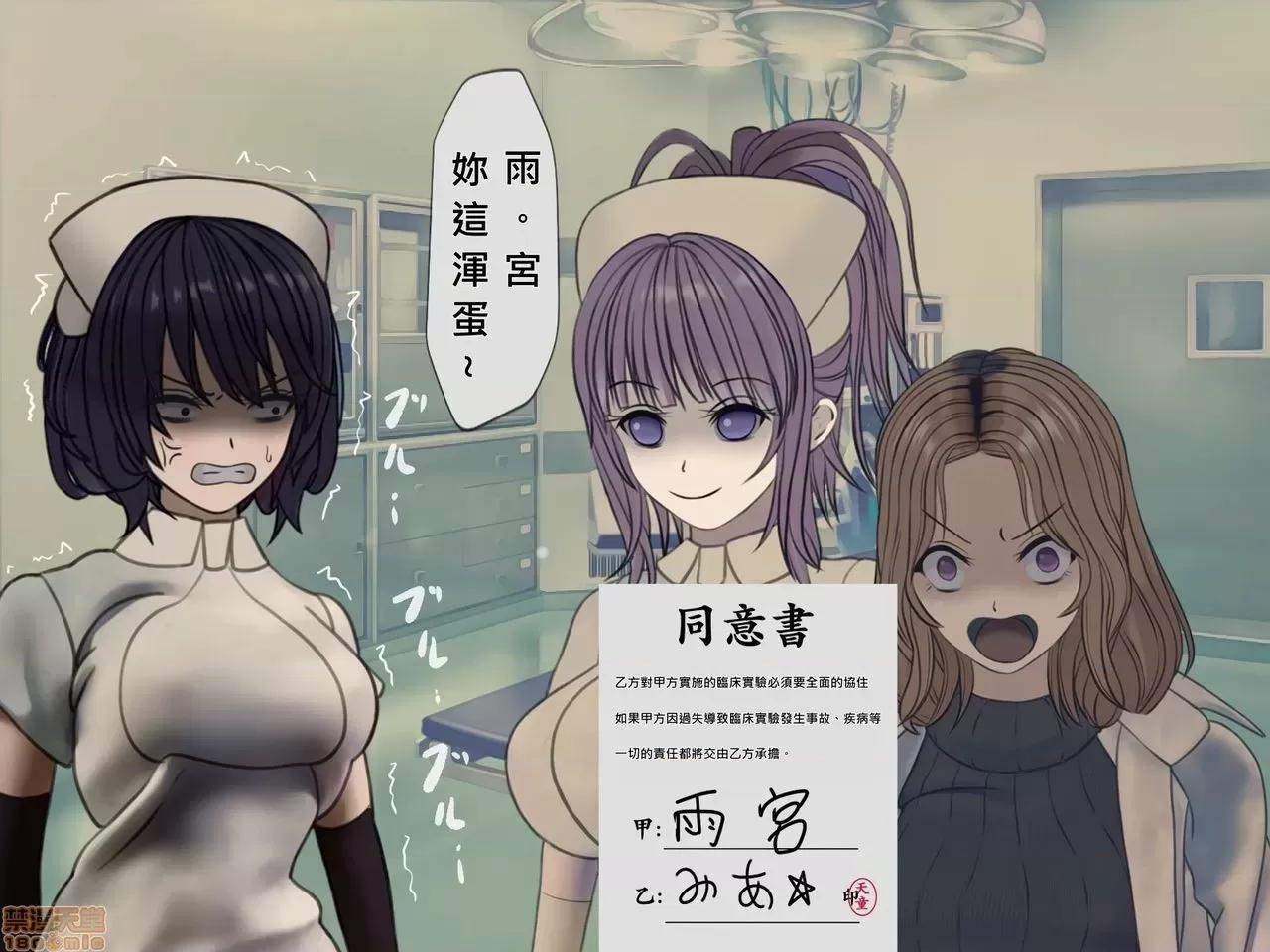 搾精病棟～性格最惡のナースしかいない病院で管理生活 搾精病棟(10) 第297页