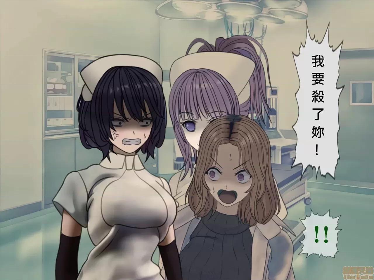搾精病棟～性格最惡のナースしかいない病院で管理生活 搾精病棟(10) 第298页