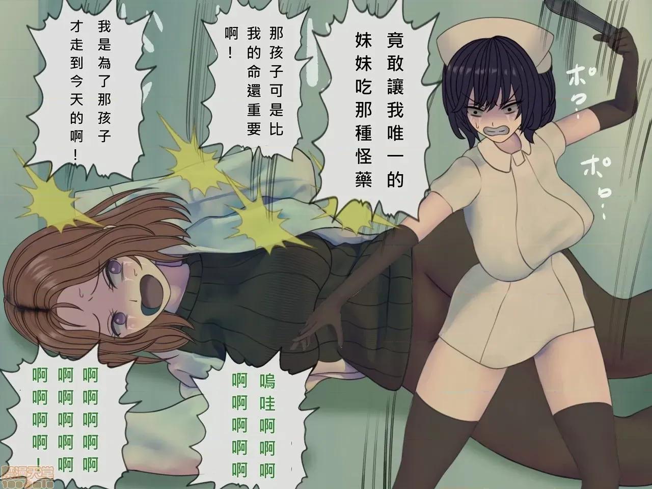 搾精病棟～性格最惡のナースしかいない病院で管理生活 搾精病棟(10) 第302页