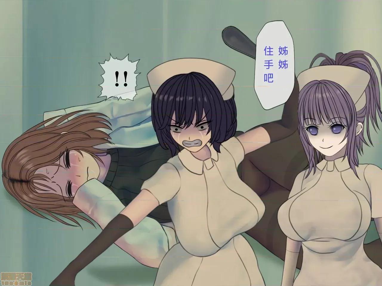 搾精病棟～性格最惡のナースしかいない病院で管理生活 搾精病棟(10) 第307页