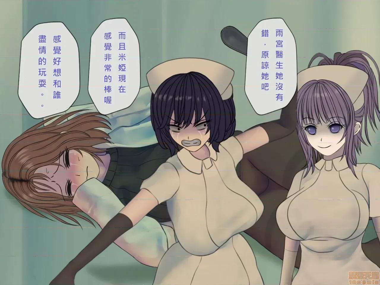 搾精病棟～性格最惡のナースしかいない病院で管理生活 搾精病棟(10) 第308页