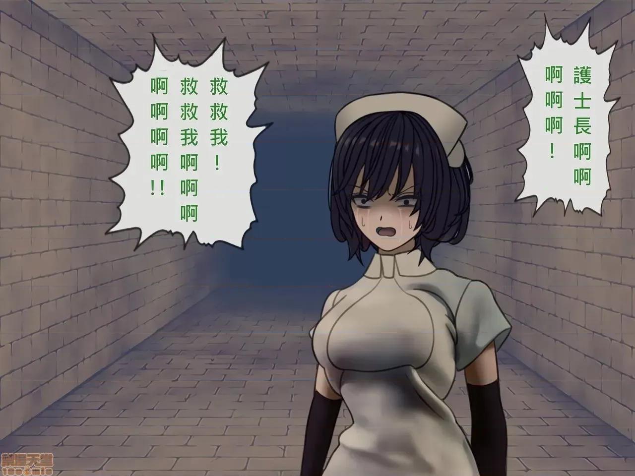 搾精病棟～性格最惡のナースしかいない病院で管理生活 搾精病棟(10) 第312页